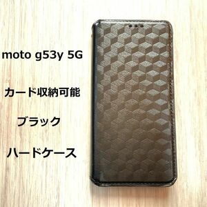 【数量限定】moto g53y 5G　ハードケース カバー TPU　ストラップホール　カード収納可能