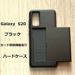 【数量限定】Galaxy　ギャラクシー　S20　カード収納　ブラック　 ケース