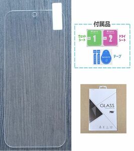 【数量限定】DIGNO BX2 ガラス フィルム