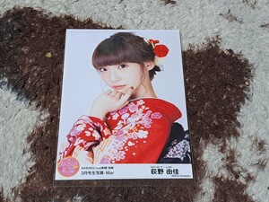 荻野由佳　生写真　AKB48 グループ 新聞 3月号 