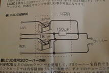 FOSTEX LC30D _画像5