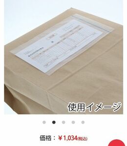 デリバリーパック t-4　約100枚　納品書入れ　書類入れ