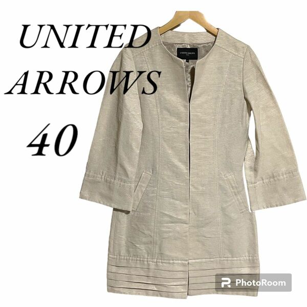 UNITEDARROWS レディースノーカラーコート　ロングコート　40 スプリングコート　