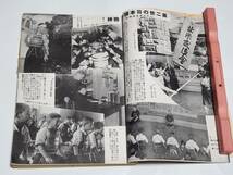 ６３　昭和16年2月号　料理の友　東京第一陸軍病院の患者食の出来る迄　建国祭新日本料理_画像5