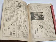 ６３　昭和5年4月号　家庭料理新聞　ピーチパイ　ピーチゼリー　鯖のコロッケ　鯖のポテトパイ　鮭の磯揚げ_画像9