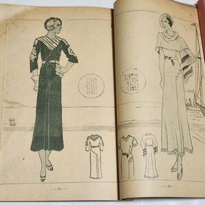 ６３ 昭和7年10月号 婦人公論付録 秋の流行スタイルブックの画像10