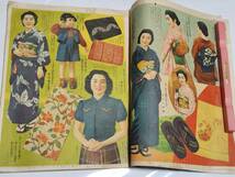 ６３　昭和15年4月号　婦人倶楽部付録　古い衣類の更生と染色刺繍_画像2