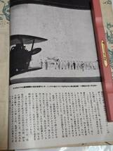 ６３　昭和18年9月号　婦人画報　学徒大空へ征く　北支の塩　続く航空決戦_画像5