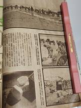 ６３　昭和18年9月号　婦人画報　学徒大空へ征く　北支の塩　続く航空決戦_画像7