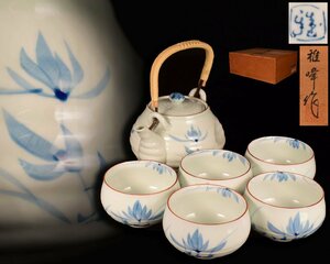 U332 【泉美】稚峰作 有田焼 茶器揃え 煎茶碗5客 上手急須 煎茶道具 茶器 共箱入