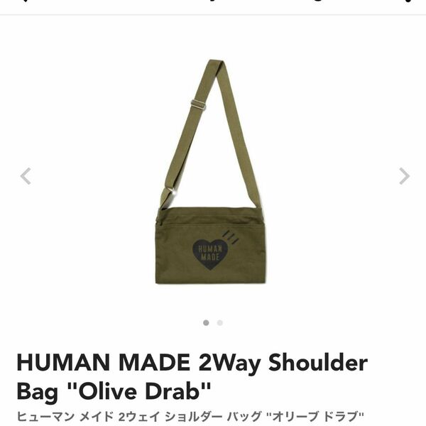 HUMAN MADE 2Way ショルダーバッグ