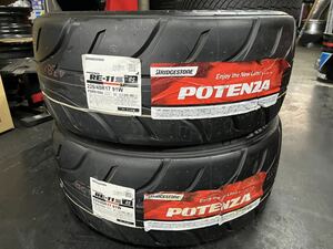 ブリヂストン ポテンザ RE-11S TYPERS サーキット用2本です。225/45R17 91W