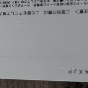 催眠学園DVD 催眠術 北川あや 倉沢さなえ 矢野みどり 未使用 テレホンカード アニメの画像7