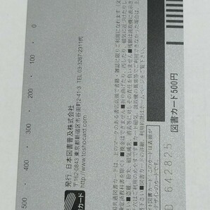 名探偵 エヴァンゲリオン 非売品 図書カード 未使用の画像4