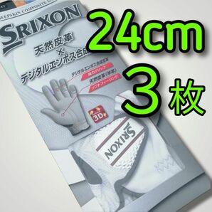 ゴルフ24cm白3枚セット　ダンロップ スリクソン ゴルフグローブ