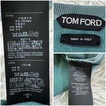 TOM FORD トムフォード ニット セーター Mサイズ シルク 絹 高級羊毛 ミント 春 スプリング ミント アースカラー_画像9