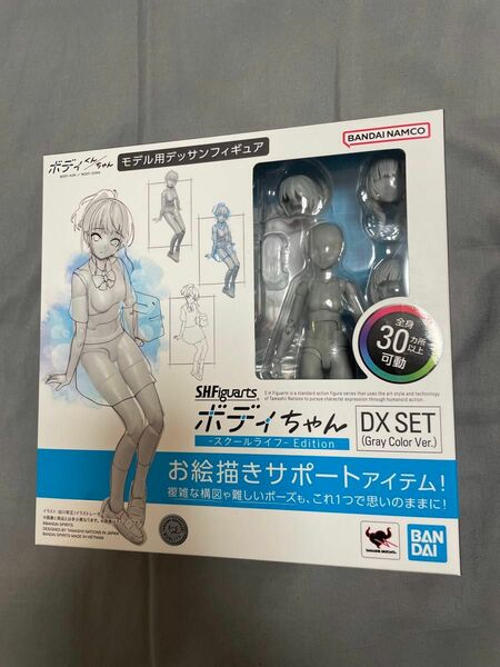 S.H.Figuarts ボディちゃん スクールライフ Edition DX SET (Gray Color Ver.)