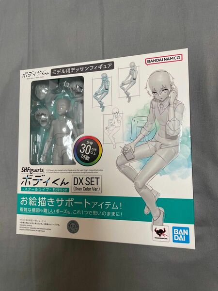 S.H.Figuarts ボディくん スクールライフ Edition DX SET (Gray Color Ver.)