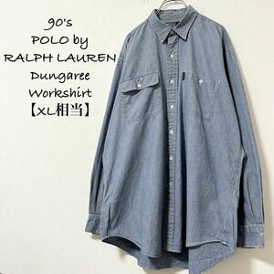 90s★Polo Ralph Lauren/ポロ ラルフローレン★ダンガリーワークシャツ★XL相当