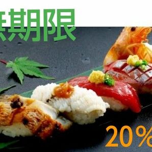 RDCグループ全店舗共通　従業員家族20％割付き