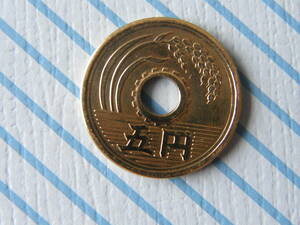 エラーコイン　穴ずれ ５円　昭和24年