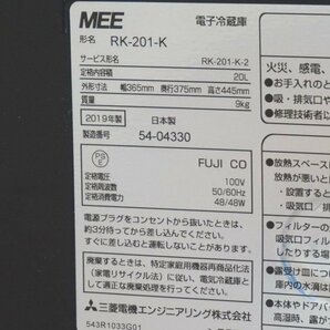 ｈ010-12 MITSUBISHI 三菱 電子冷蔵庫 RK-201-K １ドア冷蔵庫 小型冷蔵庫 20L 2018年製の画像9