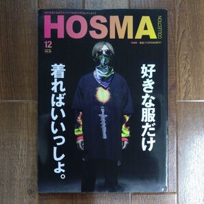 HOSMA COLLECTION 時代を変えるホストバイブル VOL.06