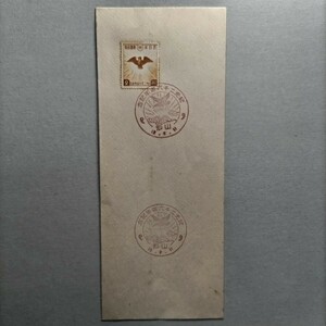 初日カバー【紀元2600年記念切手】　2銭切手添付　山形記念スタンプ　 コレクター