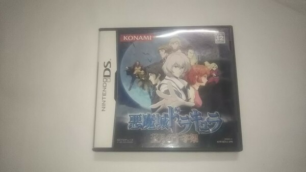 DS 悪魔城ドラキュラ 蒼月の十字架 説明書なし 送料無料