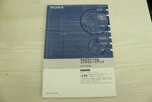 1000円～売り切り!!【ジャンク/現状品】SONY AVアンプ TA-DA7000ES 取説付 ※フタ破損有 12F129_画像8