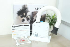 Alizee ペット用 ハンズフリードライヤー iMD-1000T 主に犬・猫のお手入れ向け ドライヤー 5J040