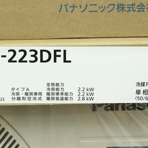 【引取OK/領収可/未使用 ■2023年製■Panasonic/パナソニック■ルームエアコン■エオリア■2.2kw/主に6畳用■CS-223DFL■ 7J075の画像4