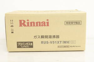 【未使用/領収書可】 Rinnai RUS-V51XT ガス瞬間湯沸器 プロパンガス用 LPガス 5J135