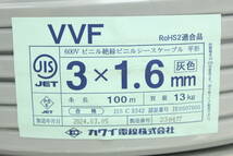 【未使用/領収書可】カワイ電線 VVFケーブル 電線 3×1.6mm 100m 2024年3月製造 3J091_画像2
