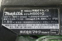 領収書可 makita/マキタ 40Vmax 165ｍｍ 充電式マルノコ HS001G 本体/バッテリー 13J162_画像8