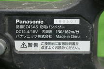 現状品/未確認 中古品 パナソニック EZ45A5 充電バンドソー 7J163_画像4