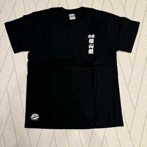 福山雅治 スタッフTシャツ 未使用品 Mサイズ