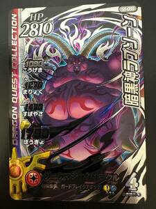 ダイの大冒険 クロスブレイド 超5弾 S5-055 暗黒神ラプソーン ダークギガレア DGR