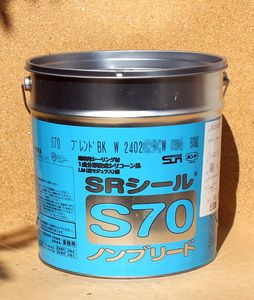 ■ サンライズ SRシール S70 色：ブレンドBK 同梱不可　＃1