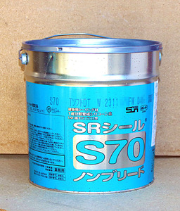■ サンライズ SRシール S70 色：TソフトDT 同梱不可　1