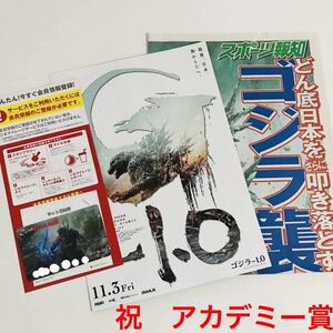 TOHOシネマズ シネマイレージカード ゴジラ　-1.0 限定デザイン 未登録 東宝 映画 会員カード/ フライヤー　新聞　入手困難　マイナスワン