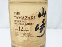 【未開栓】SUNTORY 山崎 12年 サントリーウイスキー100周年記念 蒸留所ラベル シングルモルトウィスキー/700ml/43％/6-06KO032002_画像5