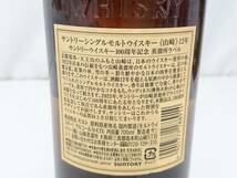 【未開栓】SUNTORY 山崎 12年 サントリーウイスキー100周年記念 蒸留所ラベル シングルモルトウィスキー/700ml/43％/6-06KO032002_画像6