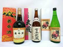 【未開栓】加飯酒 紹興酒 高麗人参酒 養命酒他 アルコール おまとめ11点セット/大麦焼酎/本場泡盛/清酒/濱乃鶴/宮本武蔵/中々他/124-RHQ59_画像7