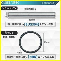 【限定】ＯリングΦ２５★ ★ピンΦ４ｘ２５ｍｍ インパクトレンチ用 ピン＆Ｏリング 【 ソケット コマ 固定用 】 (ピンΦ４ｘ２５ｍｍ_画像2