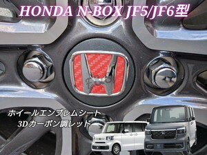 N-BOX N-BOXカスタム JF5/6 純正14/15インチ センターキャップ ホイールエンブレム 3カーボン調レッド カーボン柄 ステッカー エヌボックス