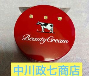 限定品　赤箱　ビューティークリーム 牛乳石鹸 中川政七商店