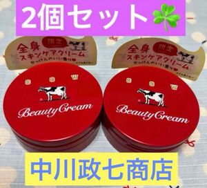 限定品　赤箱　ビューティークリーム 牛乳石鹸 2個セット 中川政七商店