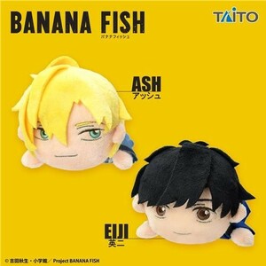 ◆新品◆ BANANA FISH ASH LYNX EIJI OKUMURA soft toy set バナナフィッシュ アッシュ リンクス 奥村 英二 寝そべり ぬいぐるみ セット