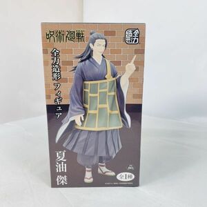 JUJUTSU KAISEN Geto Suguru figure 呪術廻戦 夏油傑 フィギュア 全力造形 全力造形フィギュア 夏油 傑